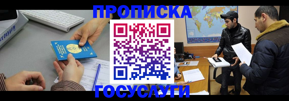 временная регистрация в Корсакове