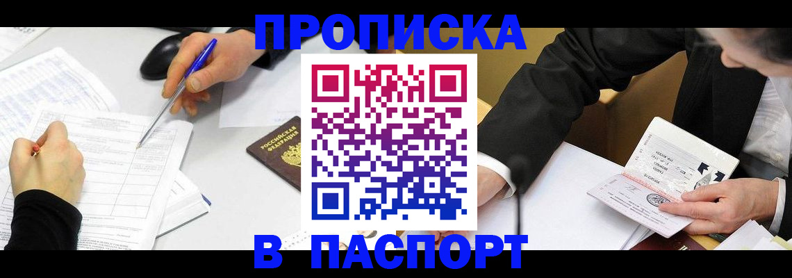 временная регистрация госуслуги в Корсакове